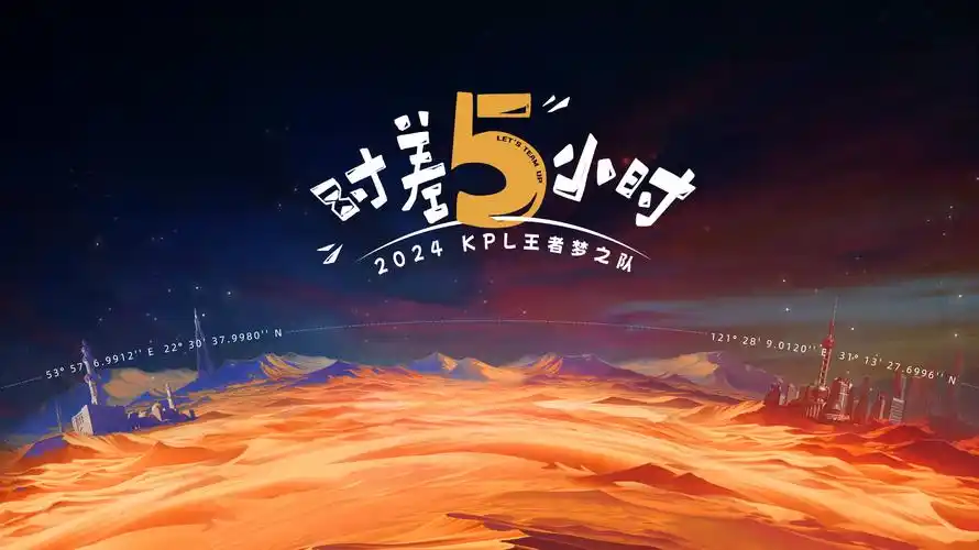 斗破苍穹 年番 banner 海报