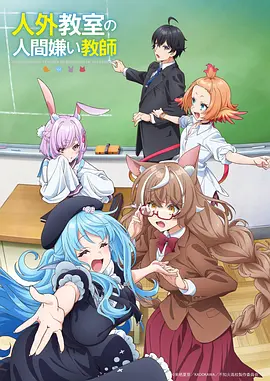 完美世界 动画 新章 海报